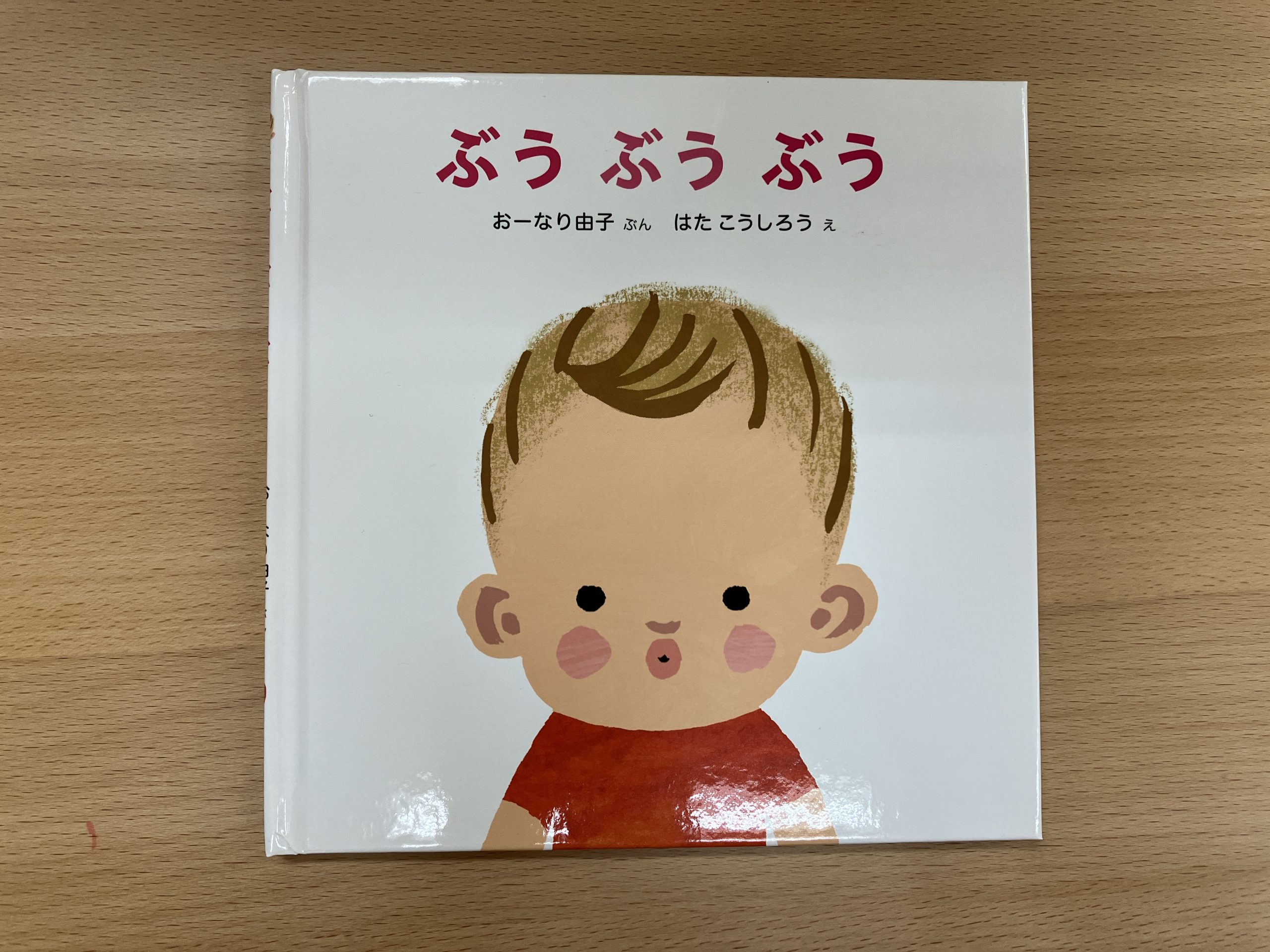 絵本いろいろ2 いろいろ にじいろ: 知育絵本 2歳〜 (楽しく学ぼうシリーズ) | ゆう