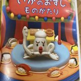 就学に向けての防犯講話