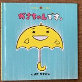 6月のおすすめ絵本