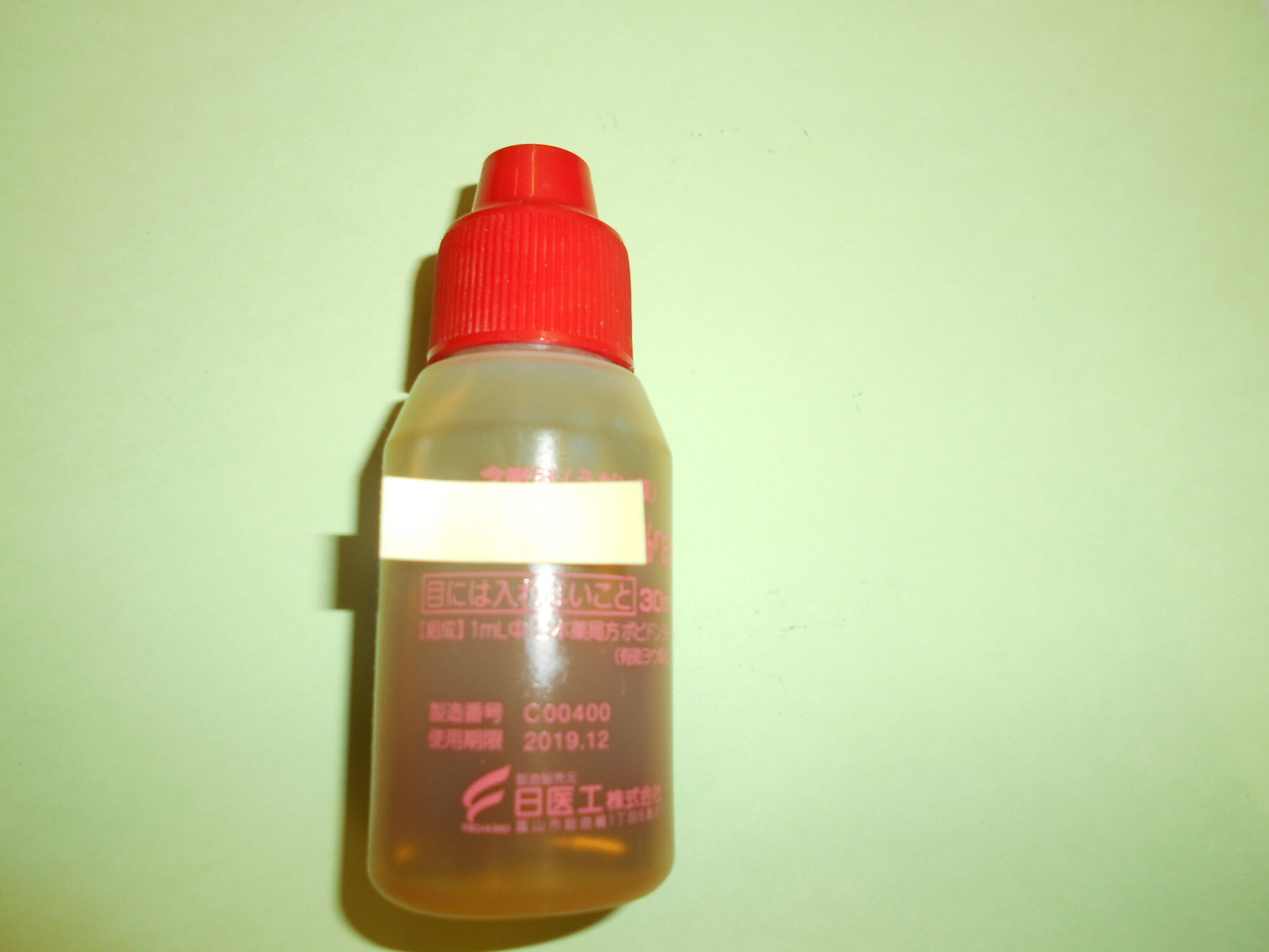 フロゴラルうがい薬のリーフレット