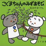夏におすすめの絵本紹介