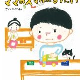 絵本紹介「ママのスマホになりたい」