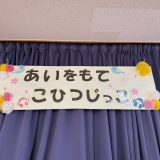 嬉しい再会