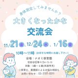 身体測定してみませんか？