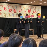 入園・進級おめでとうございます！