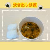 炊き出し訓練をしました