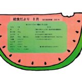 8月給食レシピ「ジャージャー麵」です。